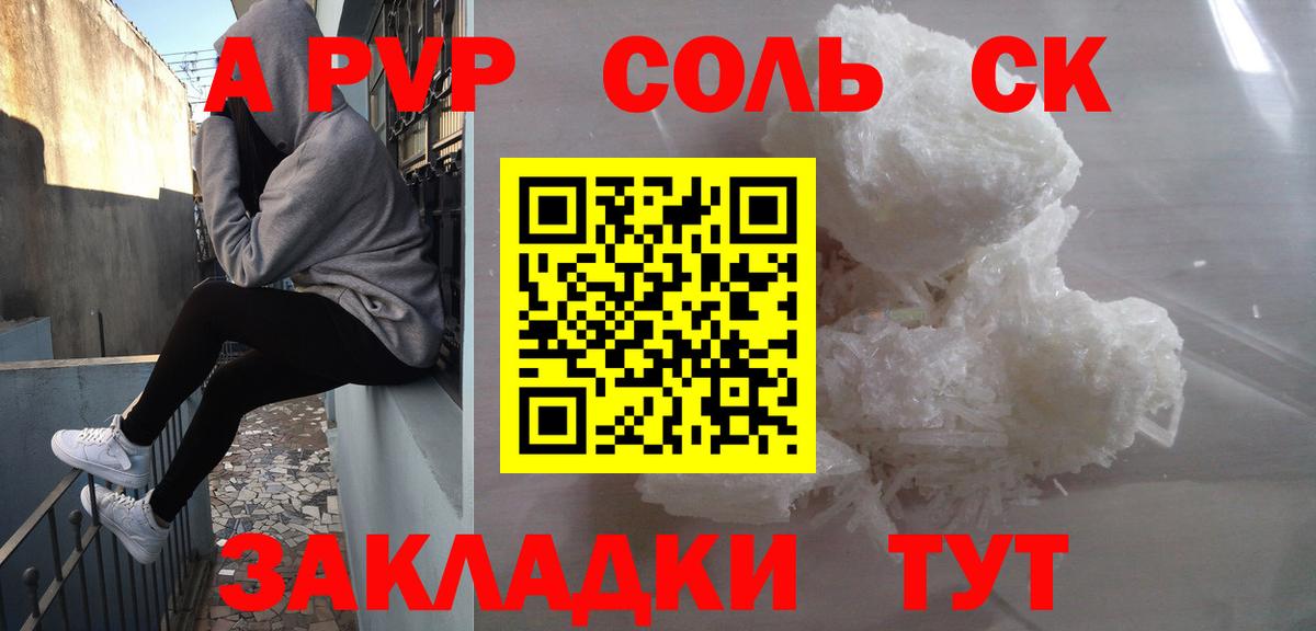магазин    Alfa_PVP Соль  Вход с VPN  Чистополь 
