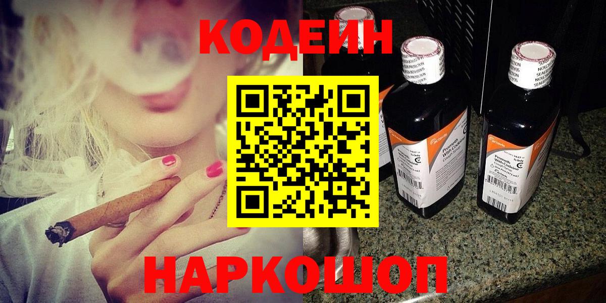 даркнет сайт  Кодеин напиток Lean (лин)  Вход с VPN  Чистополь 
