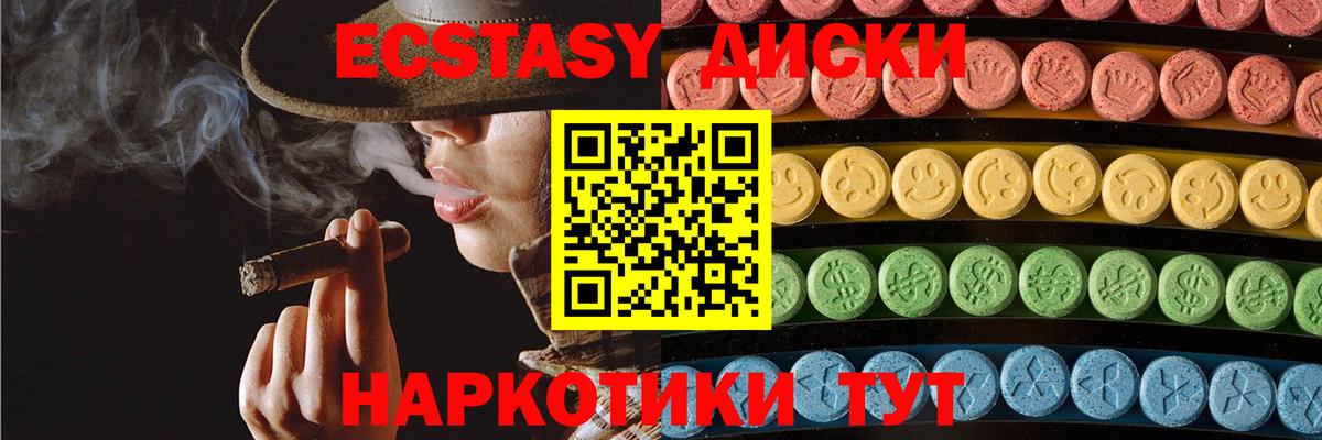 Экстази XTC  Вход с VPN  Экстази  Чистополь  Ecstasy 99% 