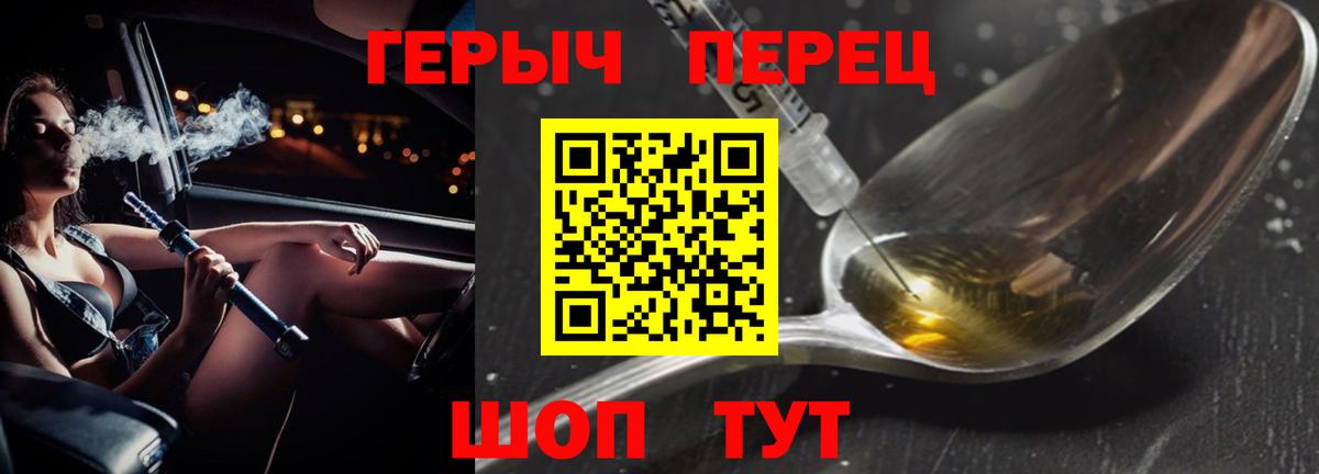 Чистополь  ГЕРОИН хмурый  Вход с VPN 