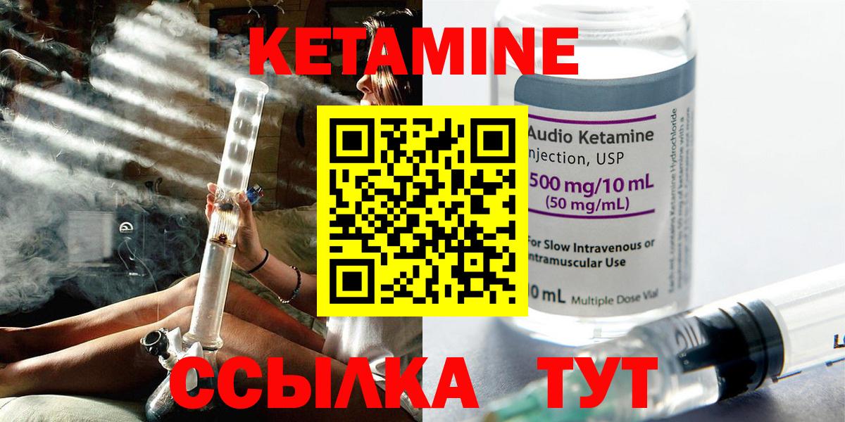 Кетамин VHQ  Кетамин VHQ  Вход с VPN  Чистополь 