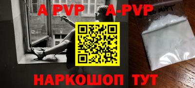 ALPHA PVP Бузулук