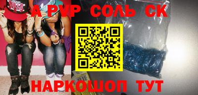 spice Будённовск