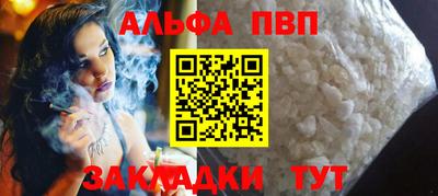 ALPHA PVP Бузулук