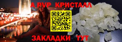 ALPHA PVP Бузулук