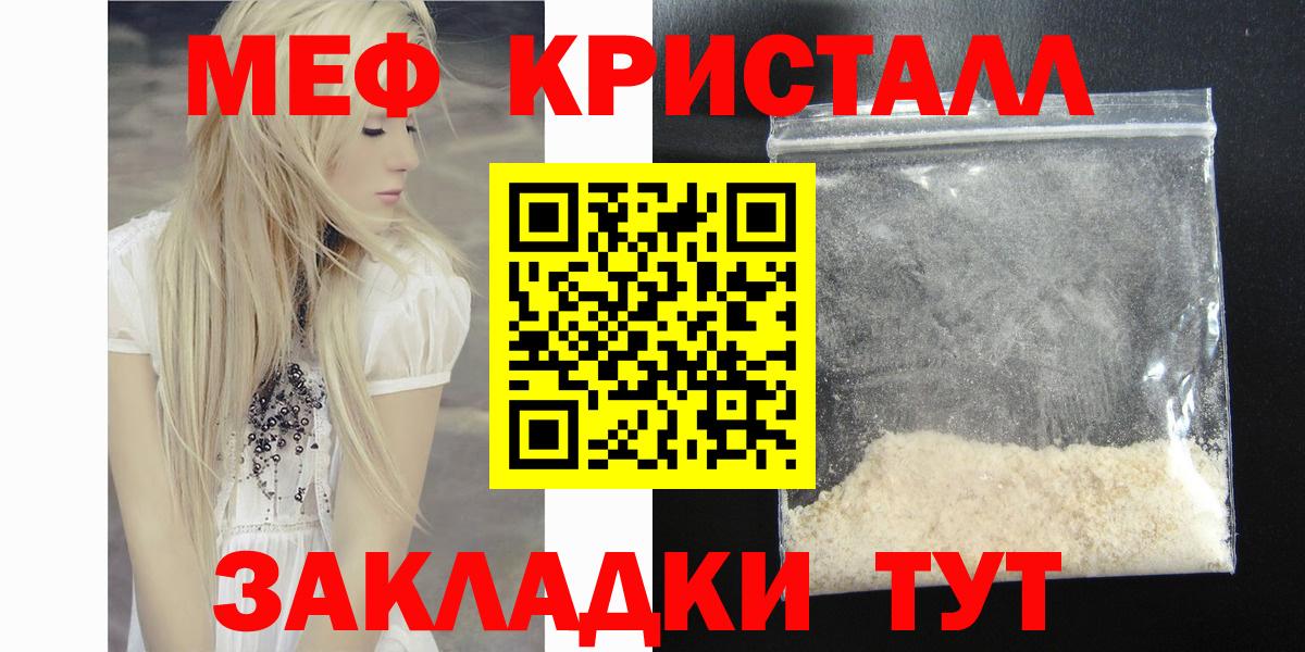 МЕФ 4 MMC  МЕФ  МЕФ  Вход с VPN  Мефедрон VHQ  Чистополь 