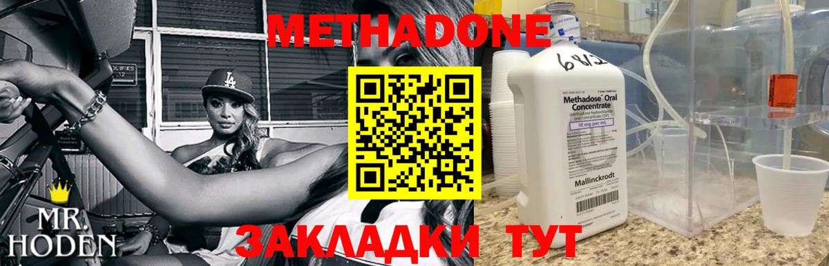 гидра сайт  Метадон мёд  Вход с VPN  Чистополь 