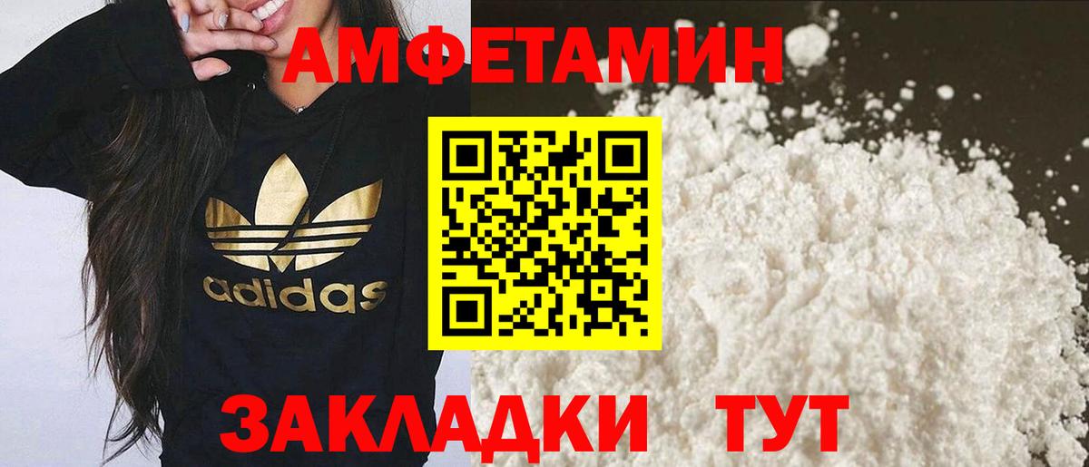 Чистополь  МЕТАМФЕТАМИН Декстрометамфетамин 99.9%  Вход с VPN 