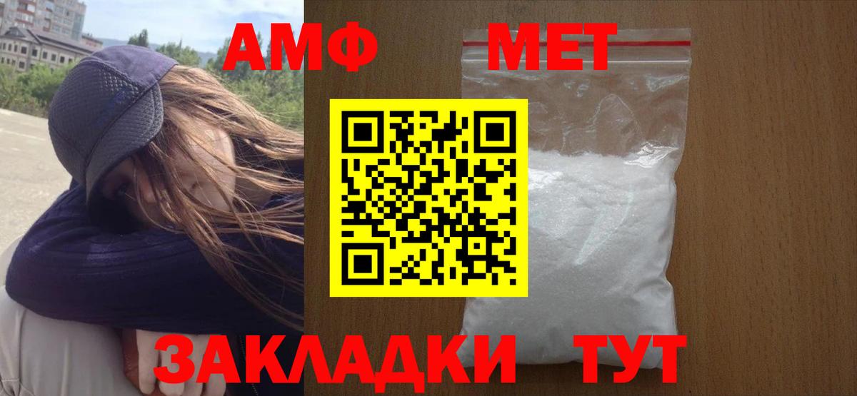 Метамфетамин пудра Чистополь