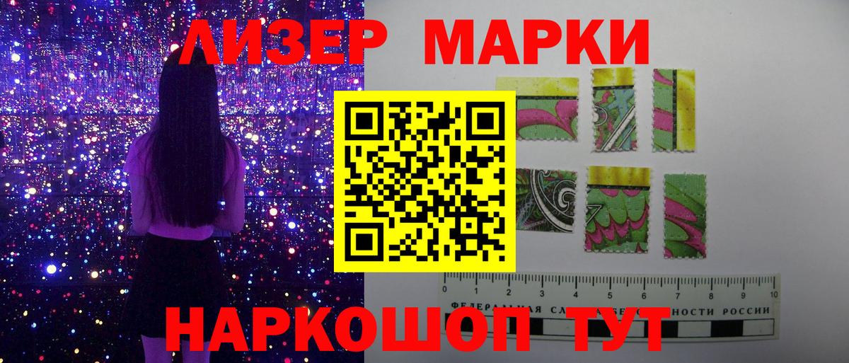 Чистополь  Марки 25I-NBOMe  Марки NBOMe 1500мкг  Вход с VPN  Марки NBOMe 1500мкг 