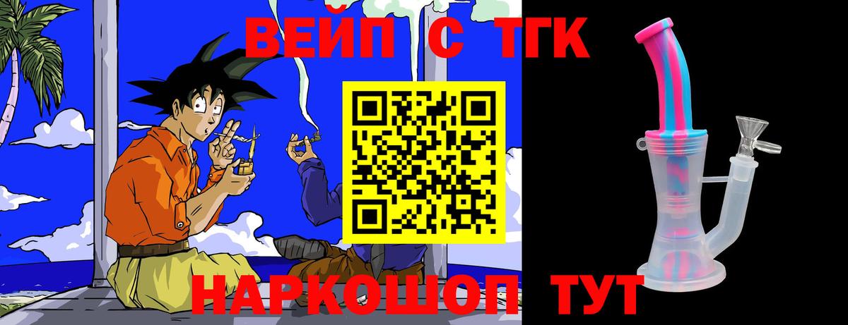 Дистиллят ТГК THC oil  Дистиллят ТГК вейп с тгк  Чистополь  Вход с VPN 