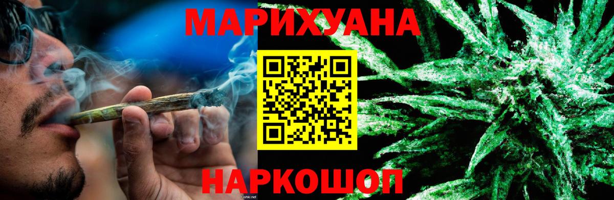Шишки марихуана White Widow Чистополь